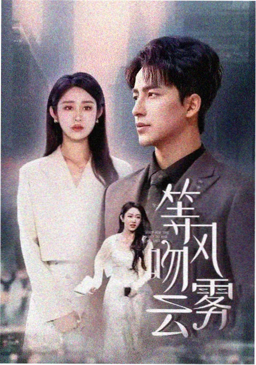 开端 窝窝影院在线观看