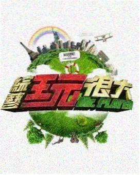 都市剧 窝窝影院免费观看